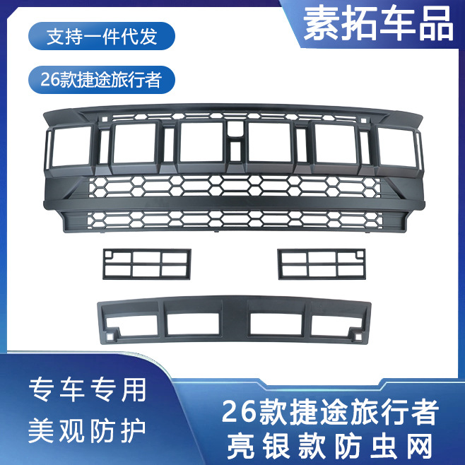 Travel Accessories Car - Grille avant anti-insectes, couvercle de protection